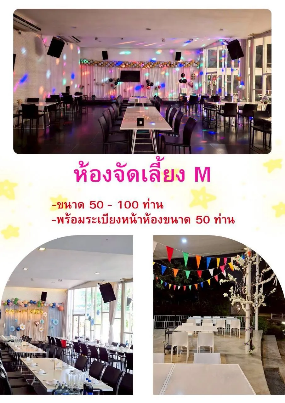 ห้องจัดเลี้ยงต้นทองหลาง
