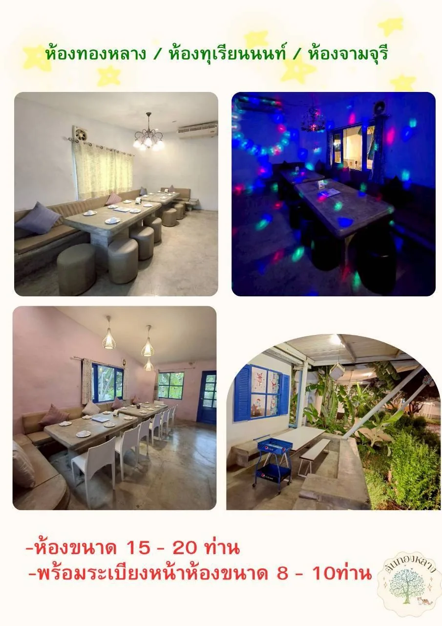 บรรยากาศห้องจัดเลี้ยง