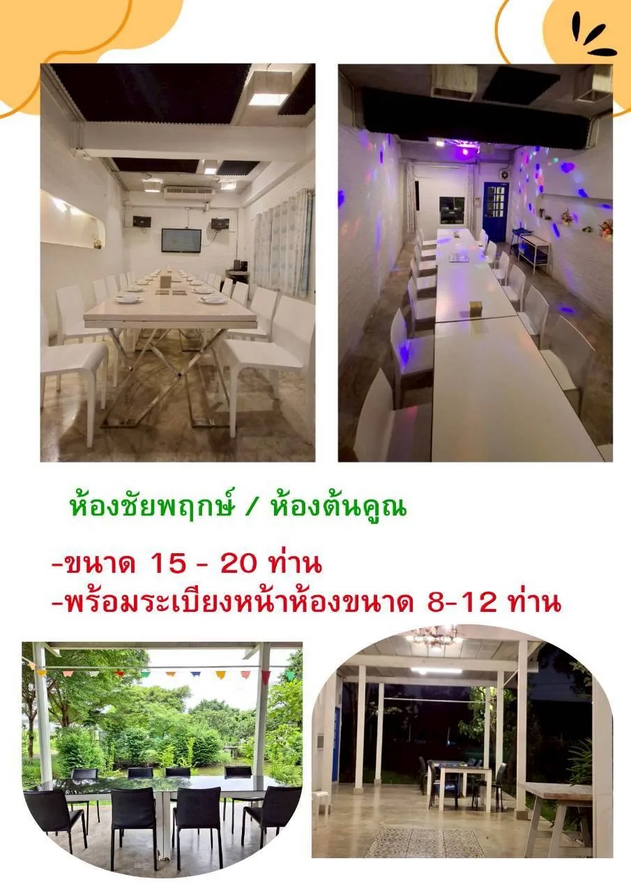 ห้องคาราโอเกะพร้อมจอ